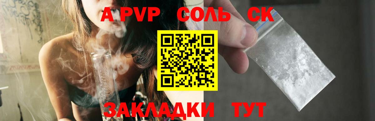 что такое   Alfa_PVP  Вход с VPN  Alpha-PVP СК КРИС  Всеволожск 