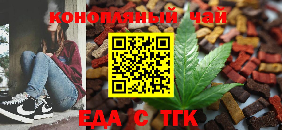 Всеволожск  Cannafood марихуана  Вход с VPN 