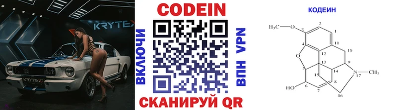 сколько стоит  Всеволожск  Codein Purple Drank 