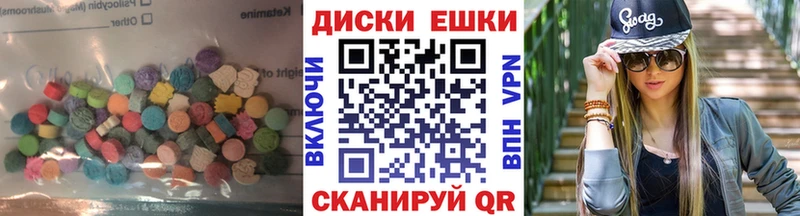 Экстази ешки  Всеволожск 