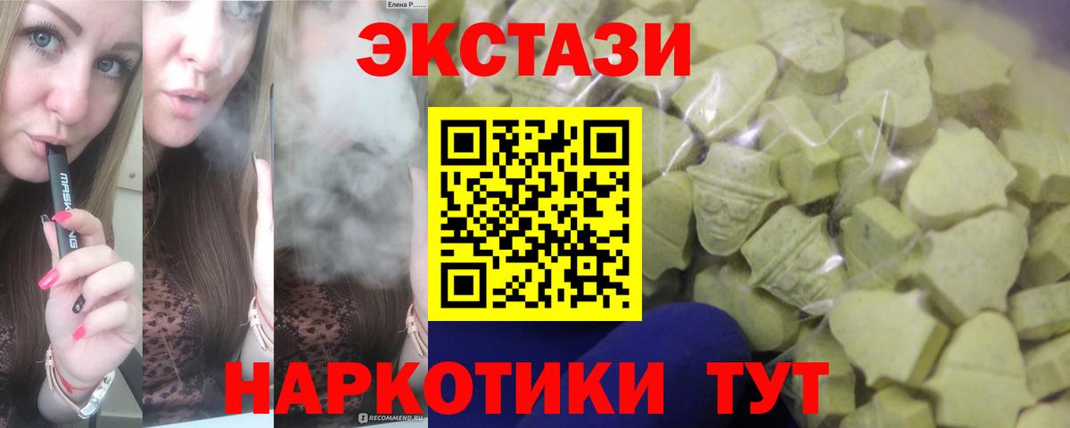 Экстази TESLA Всеволожск