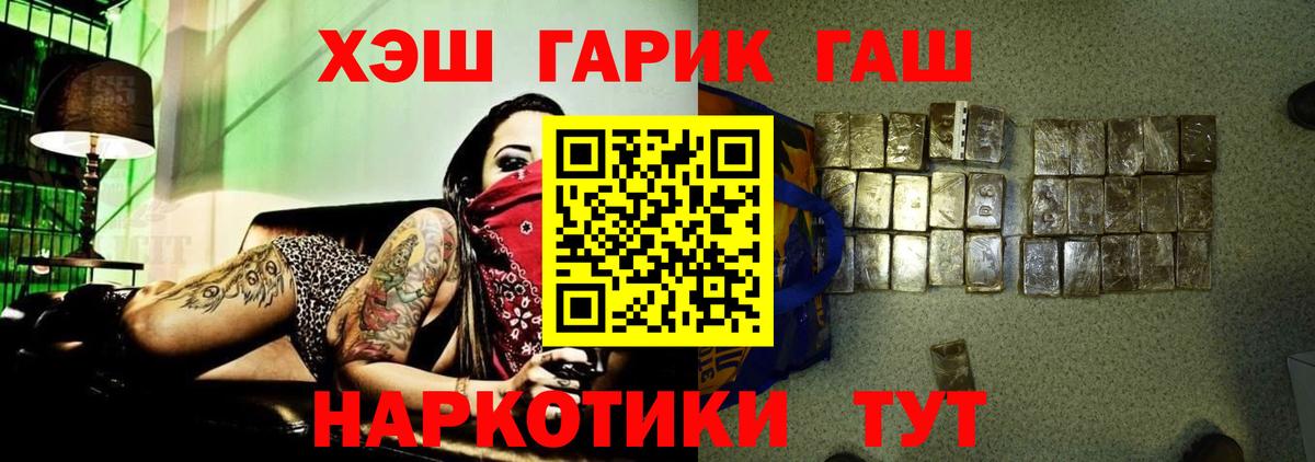 Гашиш Premium  ГАШИШ  Вход с VPN  Всеволожск  ГАШ индика сатива 