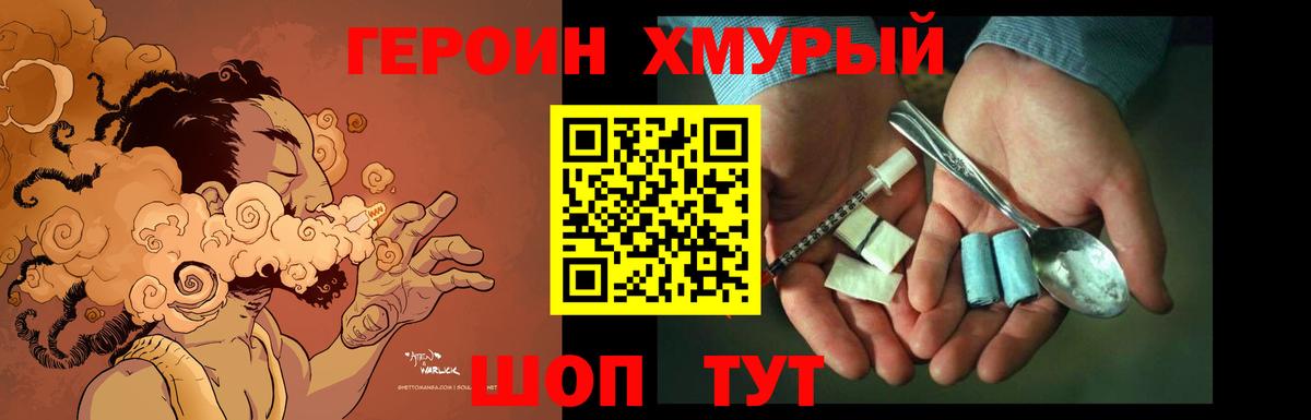 Всеволожск  Героин белый  Героин  Вход с VPN 