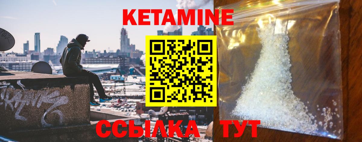 Кетамин VHQ Всеволожск