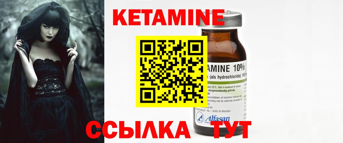Всеволожск  Кетамин VHQ  Вход с VPN 