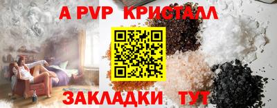 стаф Апшеронск