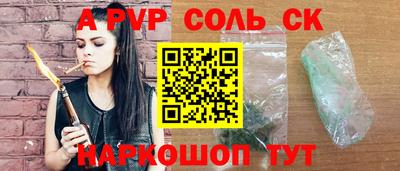 стаф Апшеронск