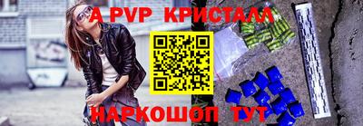 стаф Апшеронск