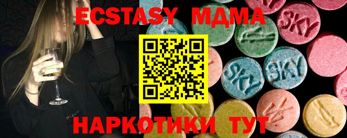 Всеволожск  МДМА  МДМА VHQ  Вход с VPN  MDMA VHQ 
