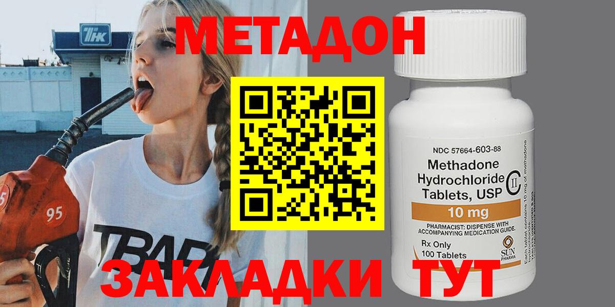 МЕТАДОН VHQ  Вход с VPN  Всеволожск  Метадон мёд 