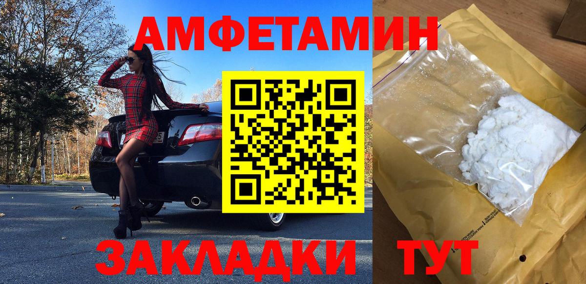 МЕТАМФЕТАМИН пудра  Вход с VPN  Всеволожск 