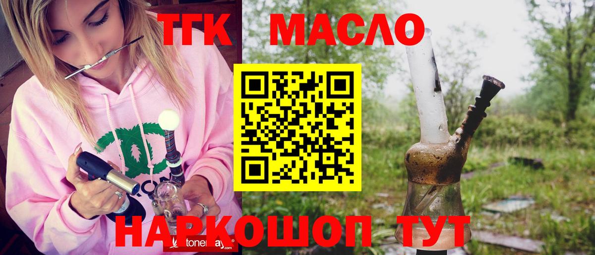Всеволожск  Дистиллят ТГК THC oil  Вход с VPN 