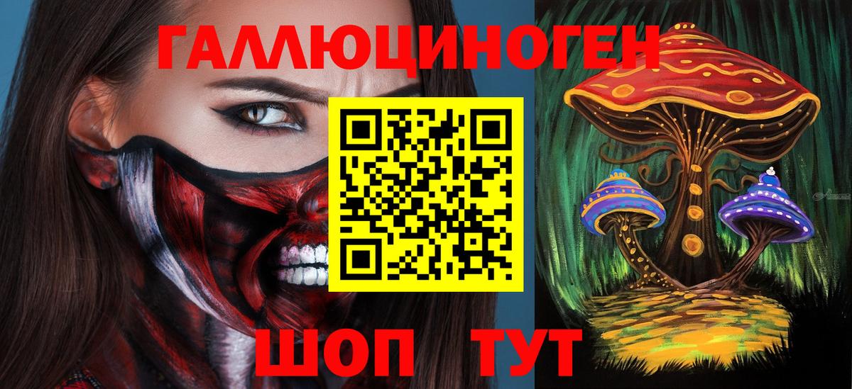 Всеволожск  Галлюциногенные грибы мухоморы  Вход с VPN 
