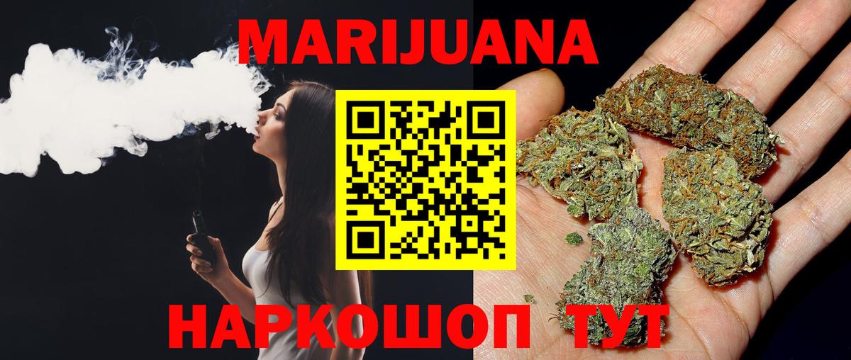 Всеволожск  Каннабис LSD WEED  Шишки марихуана семена  Каннабис Ganja  Вход с VPN 